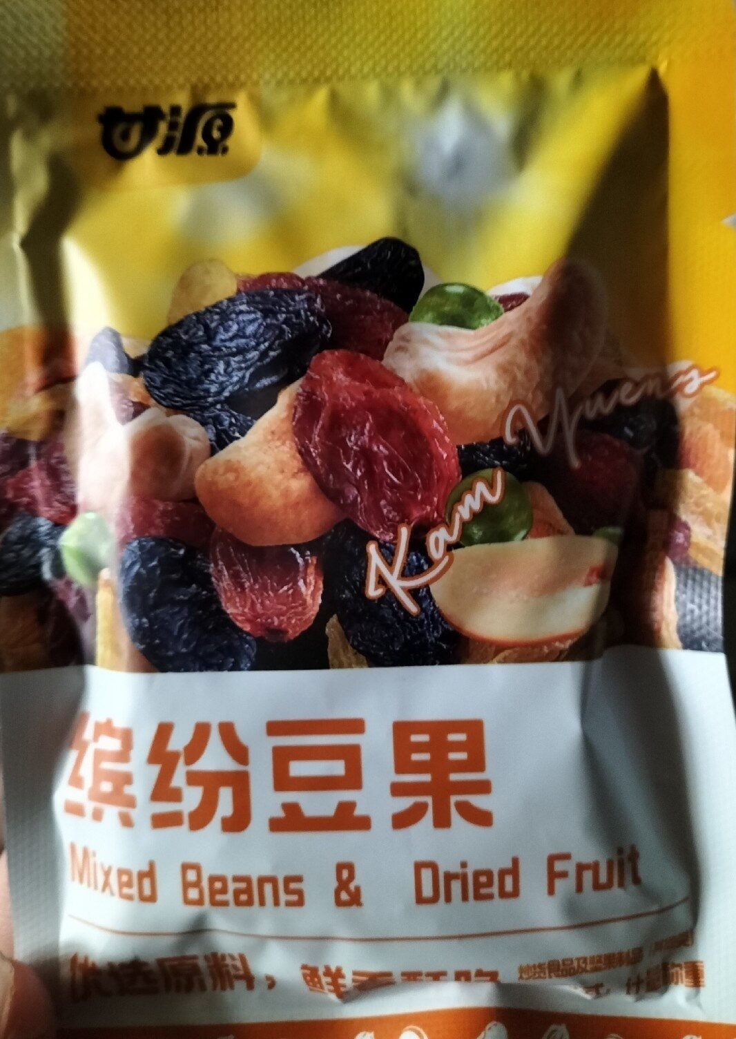 KAM YUENS MIXED BEANS AND DRIED FRUITS 75g